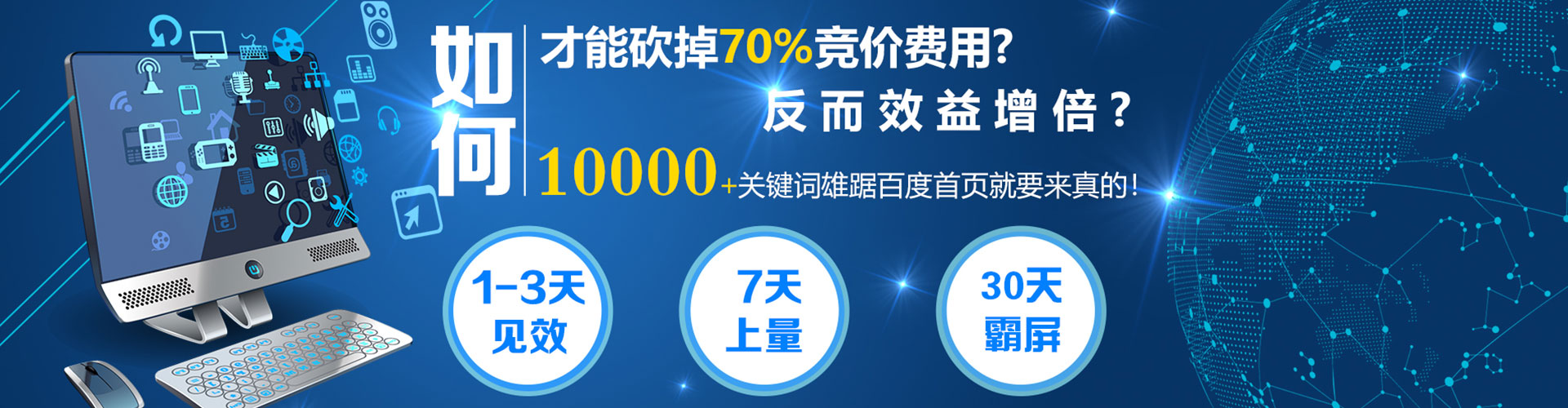 都江堰百度推广